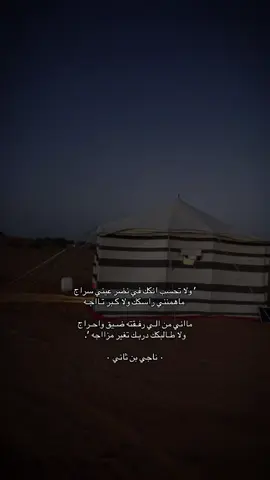#ناجي_بن_ثاني #ابداعع_بدوي #عبرات #fyp 