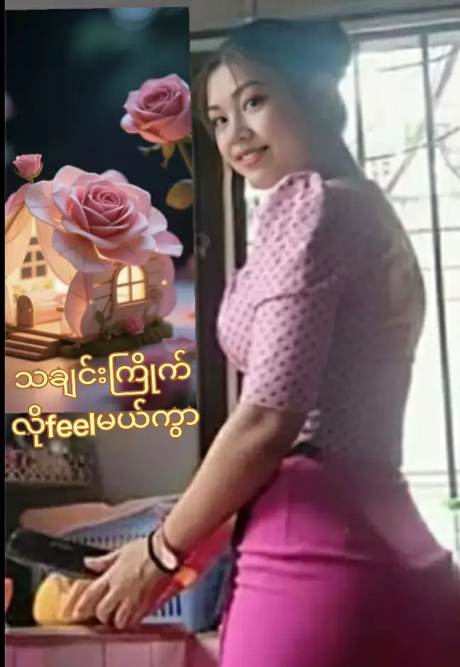 ##🌿🌸🎶🚶‍♀️🌿🌸🎶🚶‍♀️ #မြင်ပါများပြီးပိုသတိရပါစေ #🌸🌿🌸🌿🌸🌿🌸🌿👕👖✂🤘💙🤘 