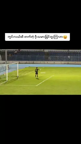 #nanon_korapat #ကိုကိုကအားပါသွားလို့ပါ ခေါ်ထိုးခ😜
