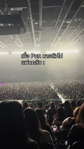จังหวะที่แฟนคลับต้องEntertainกันเอง😆#PUN #คอนเสิร์ตปัน 🌻PUN 'Bandage' The 1st Concert