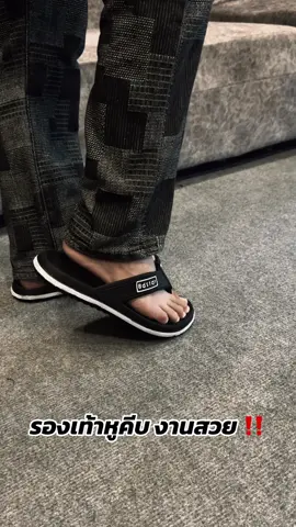 #รองเท้าแตะผู้ชาย #รองเท้าแตะแบบสวม #รองเท้าแตะหูคีบ #รองเท้าแตะผู้ชาย 
