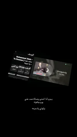 #fyp #foryou #foryoupage #محمد_عبده 