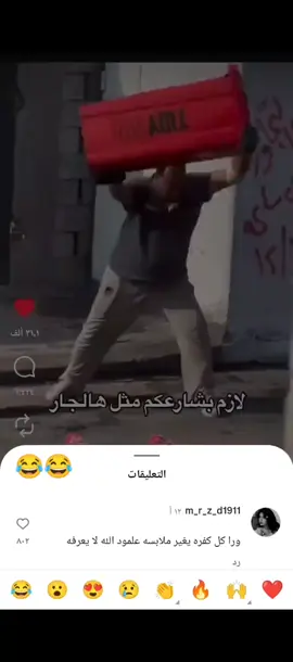 #الشعب_الصيني_ماله_حل😂😂 