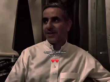 انتي سما عمري وفرحة سنينه  #فهد_المساعد #foryou 