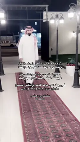 #سلطان_بن_عباس #fpy #قصيد #اكسبلورexplore 