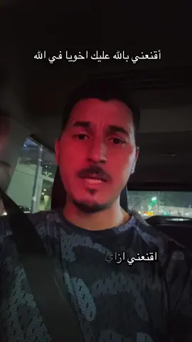 أقنعني بالله عليك اخويا في الله . #تحيا_مصر #السيسي #مصر #الجيش_المصري #خان_يخون_اخوان 