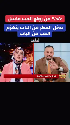 زواج الحب فاشل #Love #loveyou #tiktok #women 