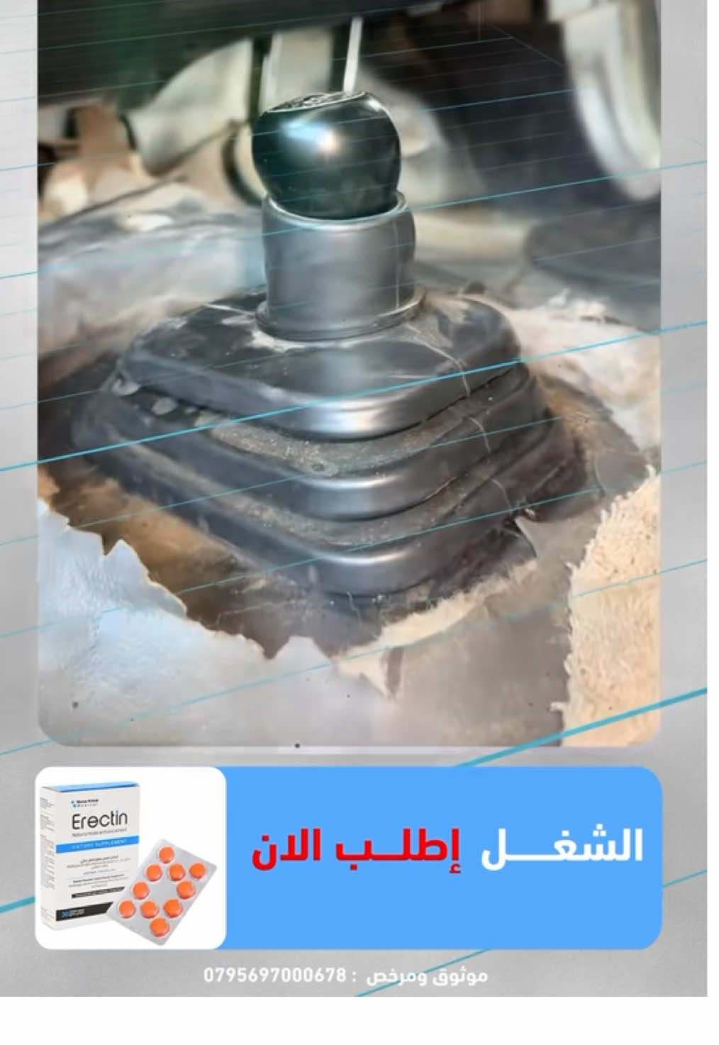 الشغل مضمون  دام في وقود !! #اركتين 