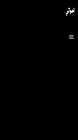 #اخوتي .  .  .  .  .  .  .  .  .  .  .  .  .  .  .  .  .  . 