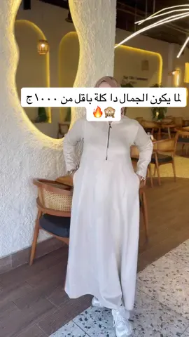 استعدي لإطلالة كلها أنوثة وثقة 🌹 فستان شمواه راقي من MALIKA FASHION 💃 تصميم جذاب يبرز جمالك الطبيعي ✨ 💌 احجزي فستانك دلوقتي وخلي كل خروجك مختلفة!