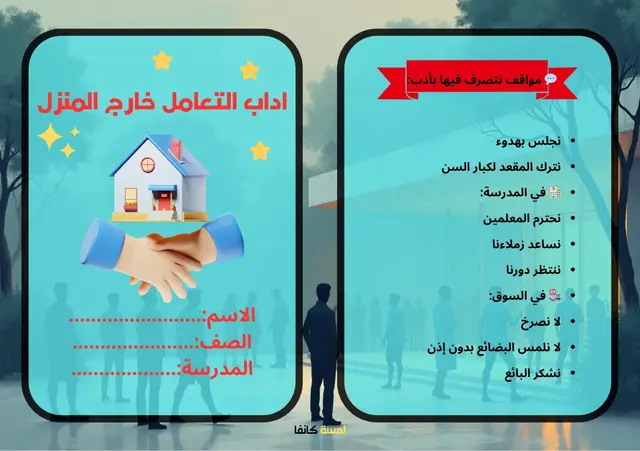 #مطويات #التعليم #الرياض_جده_مكه_الدمام_المدينه #الشعب_الصيني_ماله_حل😂😂 #روشن 