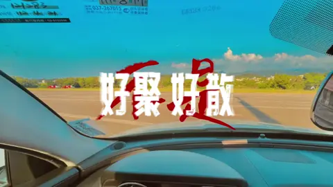 #今日話題 #分手