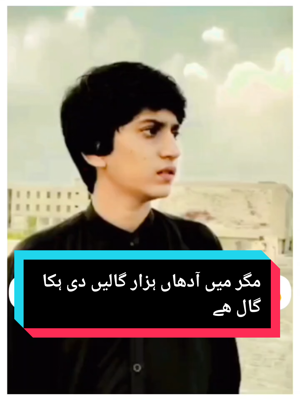 مگر میں آدھاں ہزار 🙏 سائیں جواد نیاز ❤️ please tiktok team unfariz my account 