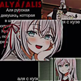 I’m not your average waifu |symbiote style| #roshidere #edit #fyp #alya #fyppppppppppppppppppppppp 