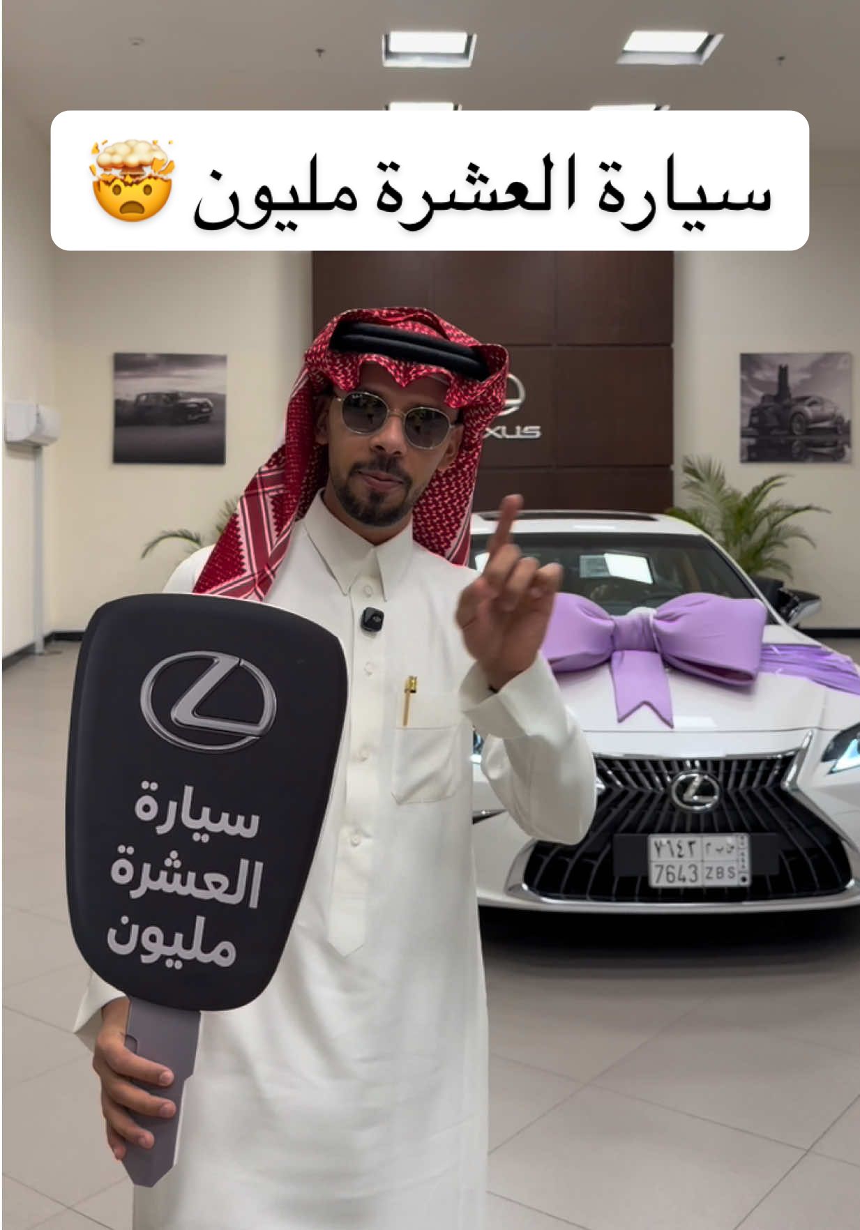 طريقة المشاركة في سحب سيارة اللكزس ES المقدمة بمناسبة وصولنا 10M اخ و اخت 😍 • تابع ✨ • علق على الفيديو المثبت 🔥 #السعودية #خالد_العليان #لكزس #هدية #سحب 