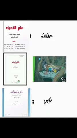 #دراسه #وزارة_التربية #رياضيات #تعليم #ناجح 