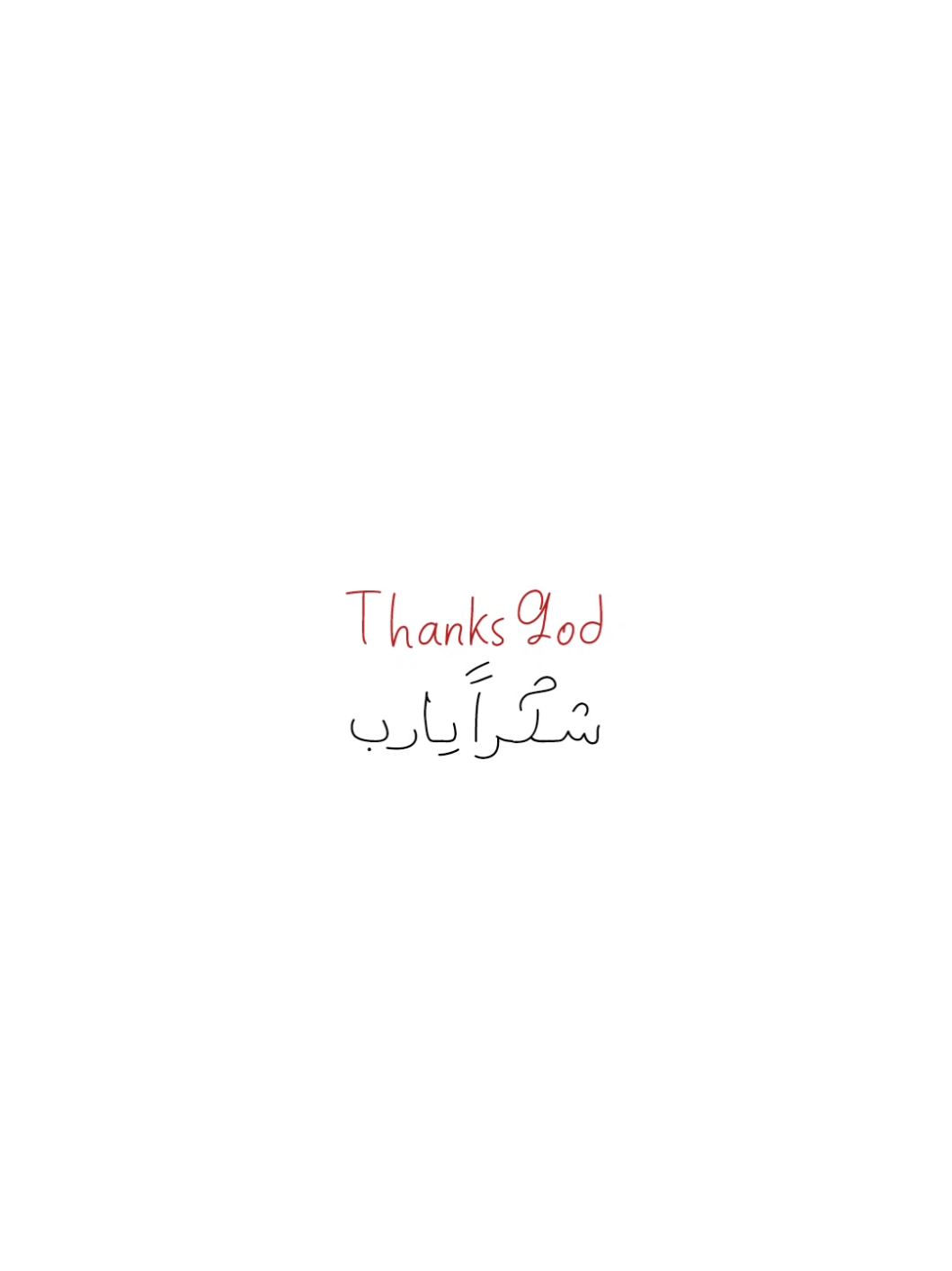 Thanks God - شكرا يارب  . . . #عظات_ترانيم_مسيحية_تاملات_افلام_قديسين #capcut_edit #البابا_شنوده #عظات #شكرا 