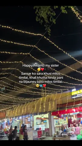 Happy Tihar to my sister 😊❤️ Sansar ko sara khusi milos timilai, khali khutta hinda pani na bijauney bato milos timilai.🥺🦋❤️#happytihar #pokharamuser #roshannewar10 #fyp 