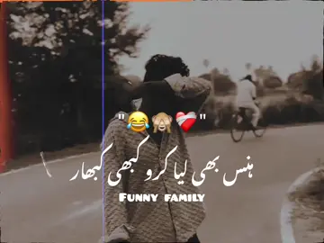 FUNNY FAMILY😂😂#funn #funnyfamily #😂😂😂 #100k #10millionadoptions 