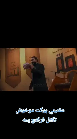 #اكسبلور_تيك_توك #اكسبلور❤️ #بغداد_بصرة_موصل_الكويت_الخليج_دبي #بغداد_العراق🇮🇶 #البصره_شط_العرب @الثقلين للانتاج الفني @محمد السيلاوي @وَطَالَ صَبْرِي @@الحاج مالك الأسدي @الرادودالسيدمهدي ال فياض @ملا فارس العبودي @احمد الخادم @احمد العسكري🎙️ @إسحاق الصبيحاوي @اسمي خادم للحسين @ابو حرب التميمي @اسماعيل مطلك التميمي @الرادود أمير العتابي @الرادود سيد مصطفى الموسوي @حيدر الفريجي Haider Alfriji @كريكر الامير 