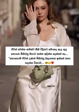 ඔච්චර තමා දන්නෙ ඉතින් 😌🤷 #foryou #fyppppppppppppppppppppppp #like #©️ 