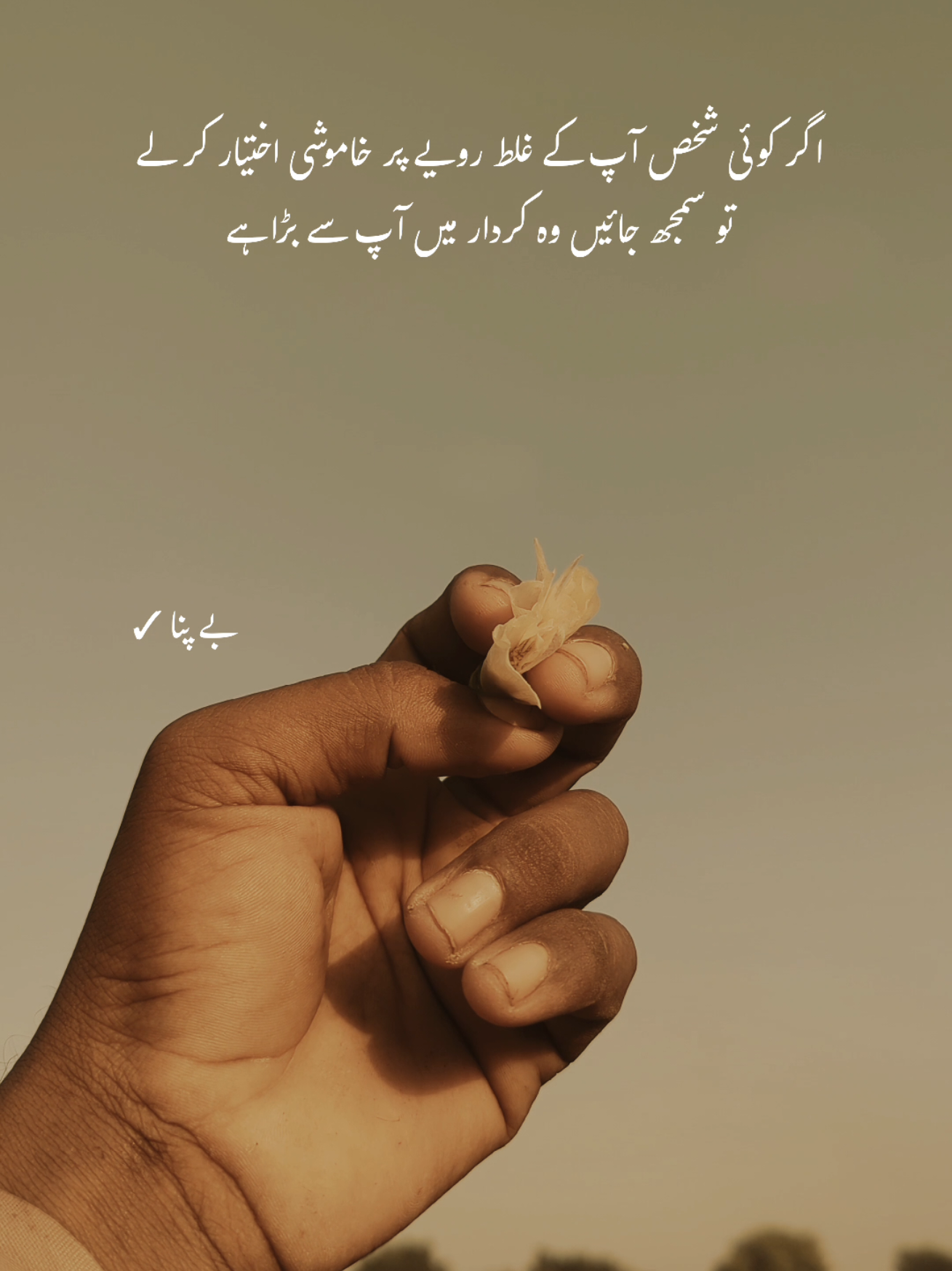 Deep words ❤️‍🩹 #1millionaudition #asthetic #poetrystatus #foryou #fypp 