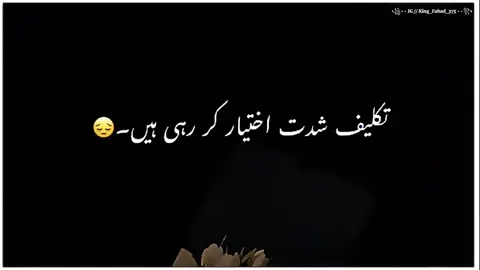 @𝑰𝒏𝒌𝑩𝒚𝑭𝒂𝒉𝒂𝒅 🖋️✨ #aesthetic #poetry #urdupoetry #poetrystatus #fahadtypist3 