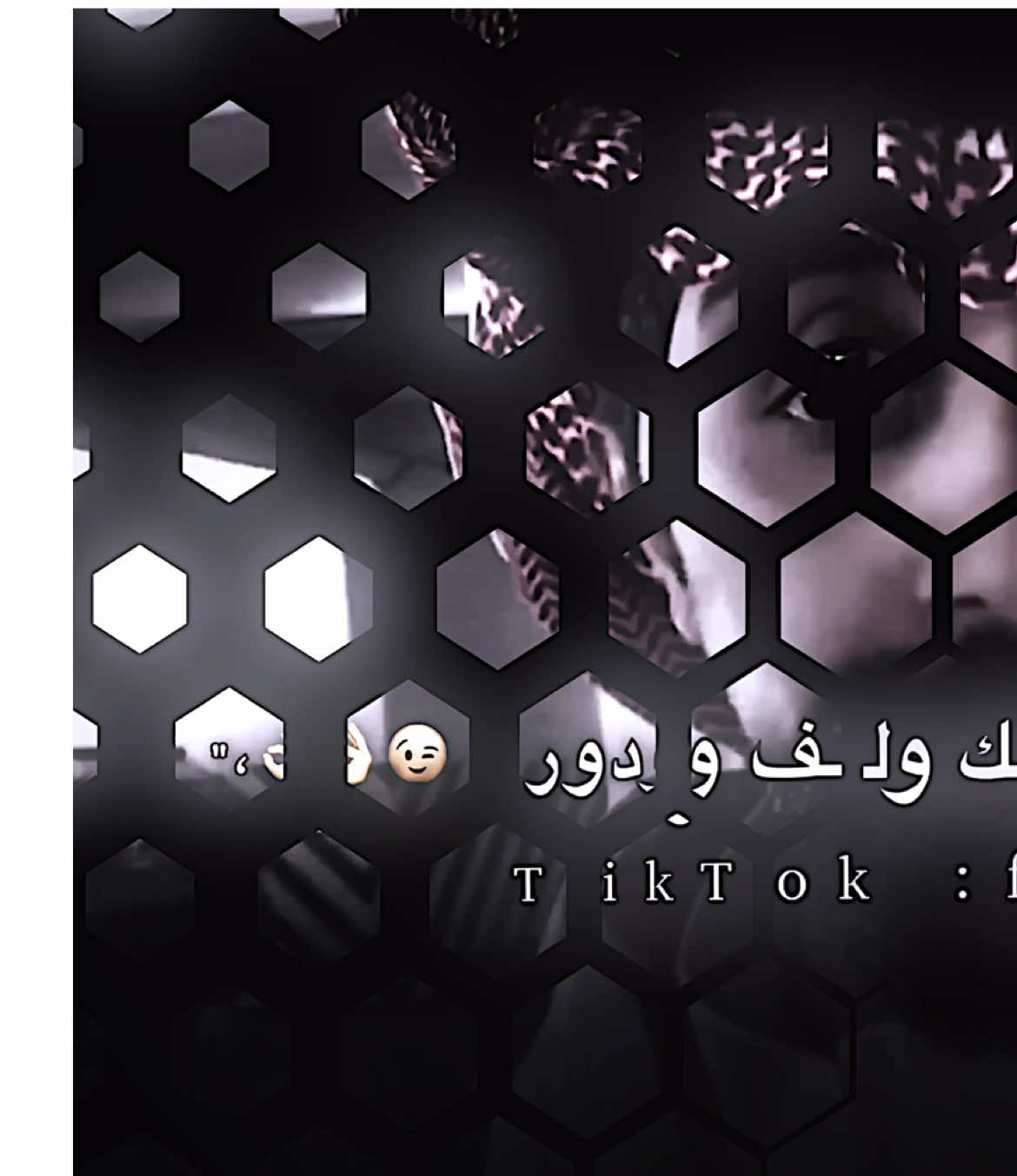 # انا ترا اقص الك ذيلك 😉🔥👌#العب_بذيلك_ولف_ودور#CapCut #تصميمي #تصميم_فيديوهات🎶🎤🎬 #كحيلان_البجاري 