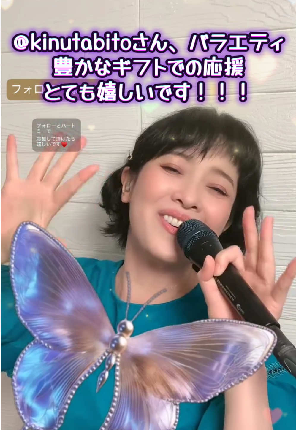 kinutabitoさん、 色とりどりのギフトで応援ありがとうございます！とてもうれぴーです！！@kinutabito #tiktoklive #livehighlights #livegift #joinbutterflies #alienbuddy 