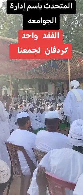 #ربنا_يتقبل_جميع_شهدنا💔😭 #لهم_الرحمه_والمغفرة💔😓والعتق_من_النار🤲 #مجانبن_دارحامد_كبابيش_بني_جرار_حمر_جوامعه_بديريه_شويحات