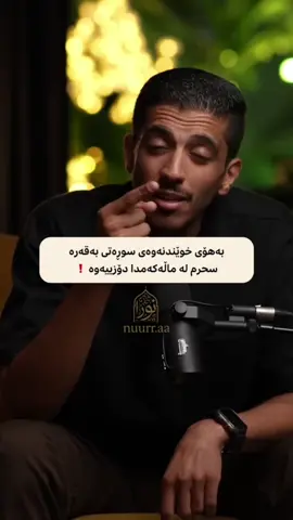 #foryou #explore #explorepage #fyp #kurdistan 