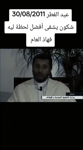 عيد الفطر 2011 💔🥹 #viral #fypシ゚ #viralvideos #fyp #nostalgic 