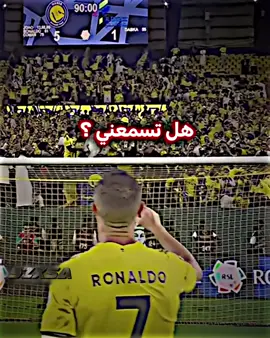 وأخيرا رونالدو يحتفل مع سبيد 😂🔥 #سبيد #كريستيانو_رونالدو #النصر_السعودي #كورةالقدم_عشق_لاينتهي #تيم_fbi⚡ 
