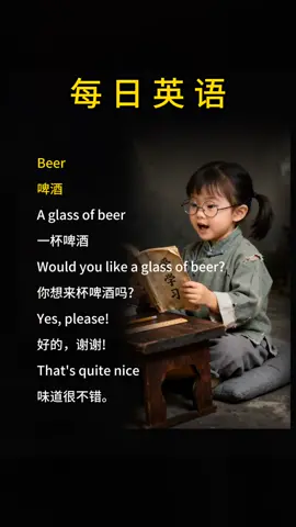 #日常英语#英语单词#美国华人#加拿大华人#墨西哥华人#