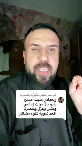 الرد على @مِـتُعَوُبّـة آلشـمـرية 