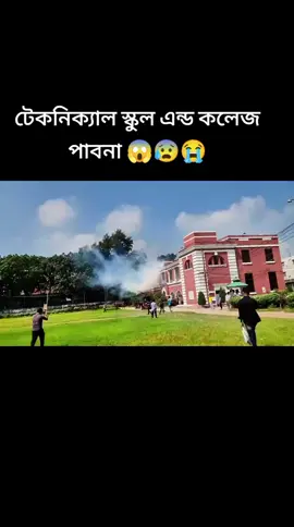 টানা তিন জায়গায় আগুন 😭