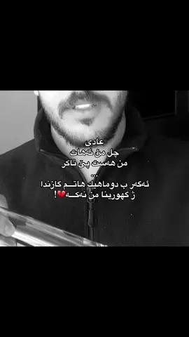 Gaznda naka 💔!#zaxo_duhok_hewler_slemani_hawler #pyf #foryou #active #شعب_الصيني_ماله_حل😂😂 