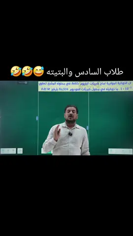 طلابي عوفوا البتيته.. نصيحتي الكم #هاشم_الغرباوي  #حيدر_عبد_الائمة  #الشعب_الصيني_ماله_حل😂😂 