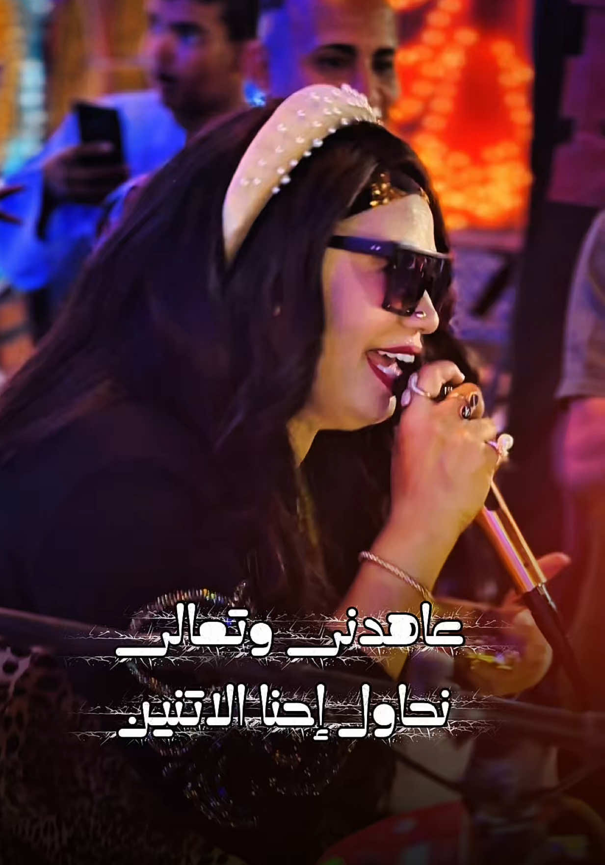 عاهدني وتعالا نحاول احنا الاتنين 💔#ساحره_الجنوب_الفنانه_حنين 