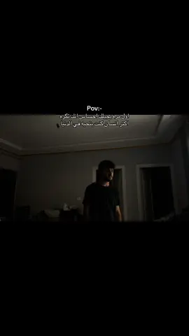 الواحد كان خايف من اللحظه دي #البانشر #fyp #viral 