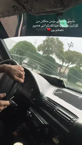 #@ale.sh.4.6 #خوام_هەبێت_بەسە #ژاراوە #qaladze #💔🥀 