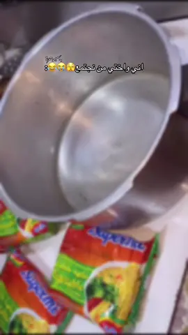 😭😂😂اندومي #الموصل 