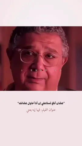 #فيها_ايه_يعني #غادة_عادل #تشافي_العلاقات #viral #اكسبلور 