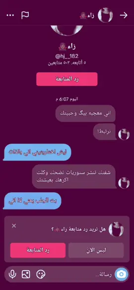 ليش شمسوي يربي 😅🥲#الشعب_الصيني_ماله_حل😂😂 #مشاهداتي 