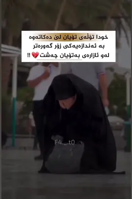 حسبي الله ونعم الوكيل 🤲🤲☝️☝️