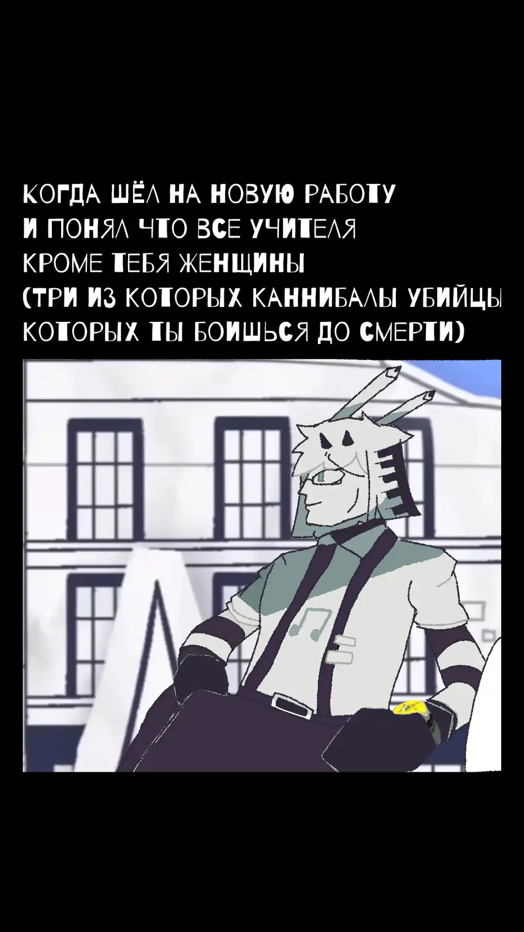 Mister Demi is a minor character featured in Fundamental Paper Education. He is a music teacher at Paper School. Appearance Mister Demi has shoulder-length blunt white hair styled in a bob-cut. He has a pair of white pencils atop his head with a pair of small black horns, his left bang resembles a piano keyboard, he accessorizes with black glasses, and only his left eye is visible and it's light green though it appears as blue. He sports a white collared puffy sleeved shirt, with black suspenders over it. An eighth note is present on the center of the shirt, and the left strap of the overalls has two white clips, accompanied by a belt. His upper arms are white with black stripes, whilst his forearms and hands are black, and his attire is finished with black pants and heeled boots. Personality These teachers are also kind to their students! However, they love peace and they don't like you making loud noises in the library. Kaaatie It is very little to say nothing about Mister Demi's personality, however, it can be emphasized that he has a nervous and alert personality. In the short time that he appears on screen he looks nervous or scared, but with all this, it is said that he is a good teacher and can maintain his composure well, but it is something that is not seen well in the end of Basics in Behavior where, seeing Claire's dead body, his composure and stability were poor, not like the other teachers like Miss Emily and Miss Grace, in which their expressions were little more expressionless than Mister Demi's reaction. Background Basics in Behavior Mister Demi only appears once in Basics in Behavior. The time he appears is at the end of Basics in Behavior, staring at Claire's mangled corpse along with Miss Emily and Miss Grace with a nervous expression on his face. #fpe #fyp #misterdemi #fundamentalpapereducation #viral