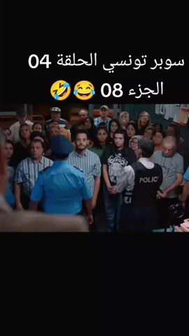 #سوبر تونسي #ستوريات #متابعين #تونس #مشاھدات 