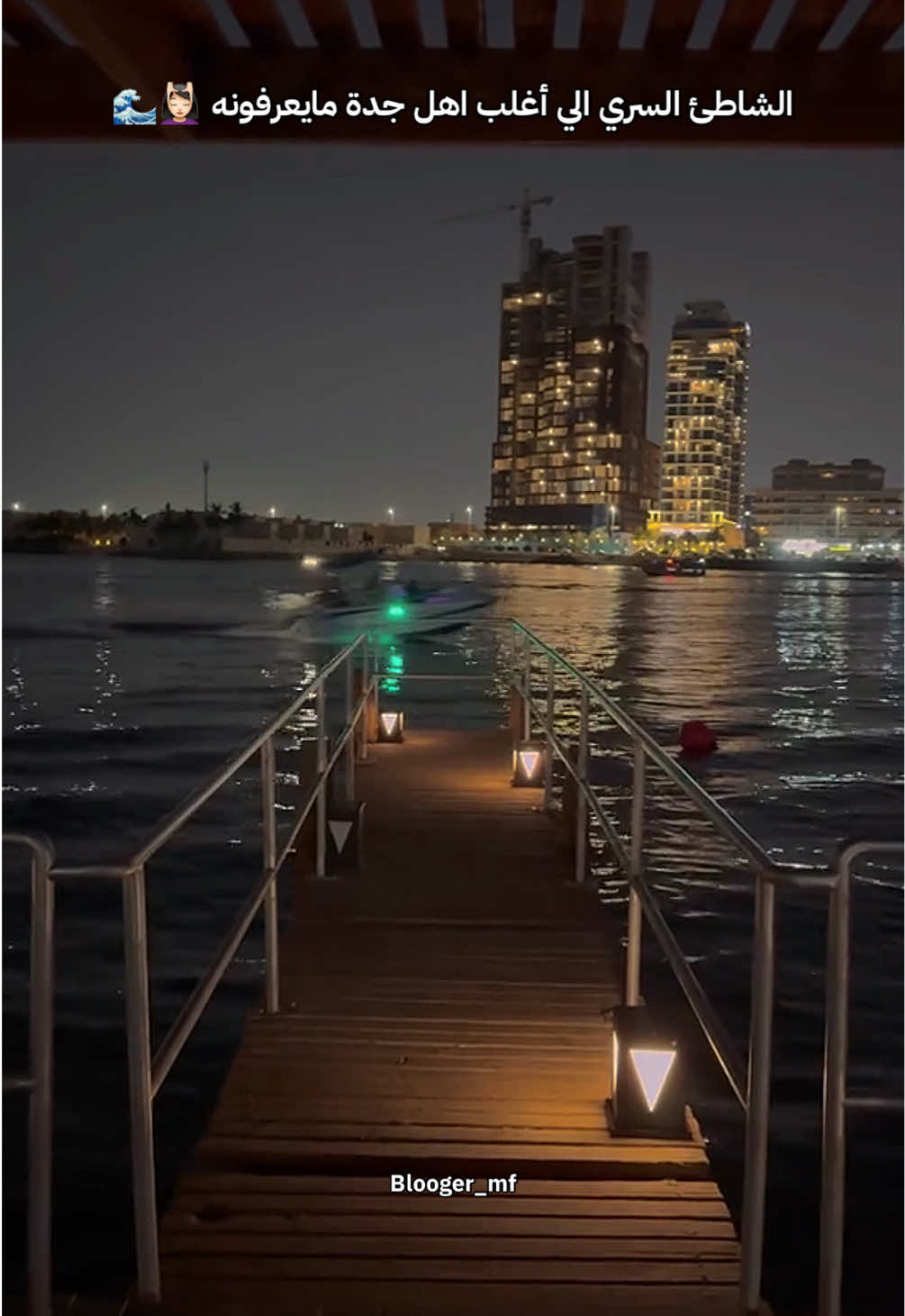 #جدة #اكسبلور #شاطئ_المحازم #fyp #foryou 