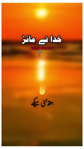 #ساکوں صرف خدا تے مانڑ ہیوی🥹🥹🥹😌😌😌😖😖😖😭😭😭🙏🏻🙏🏻🙏🏻#foryoupage ❤❤#viral #videos #grow #fypシ #fyppp #account #pottery status#saraki__status #sarakijumar #  سرائیکی جنون #سرائیکی وسیبtardingvideo#tarding_song #viralvideo #pottery #potterystatus💔 #saraki #sarakistatus #sarakisong #highlights #saraki jumar#500kviews #1millionaudition #1billionauidition 