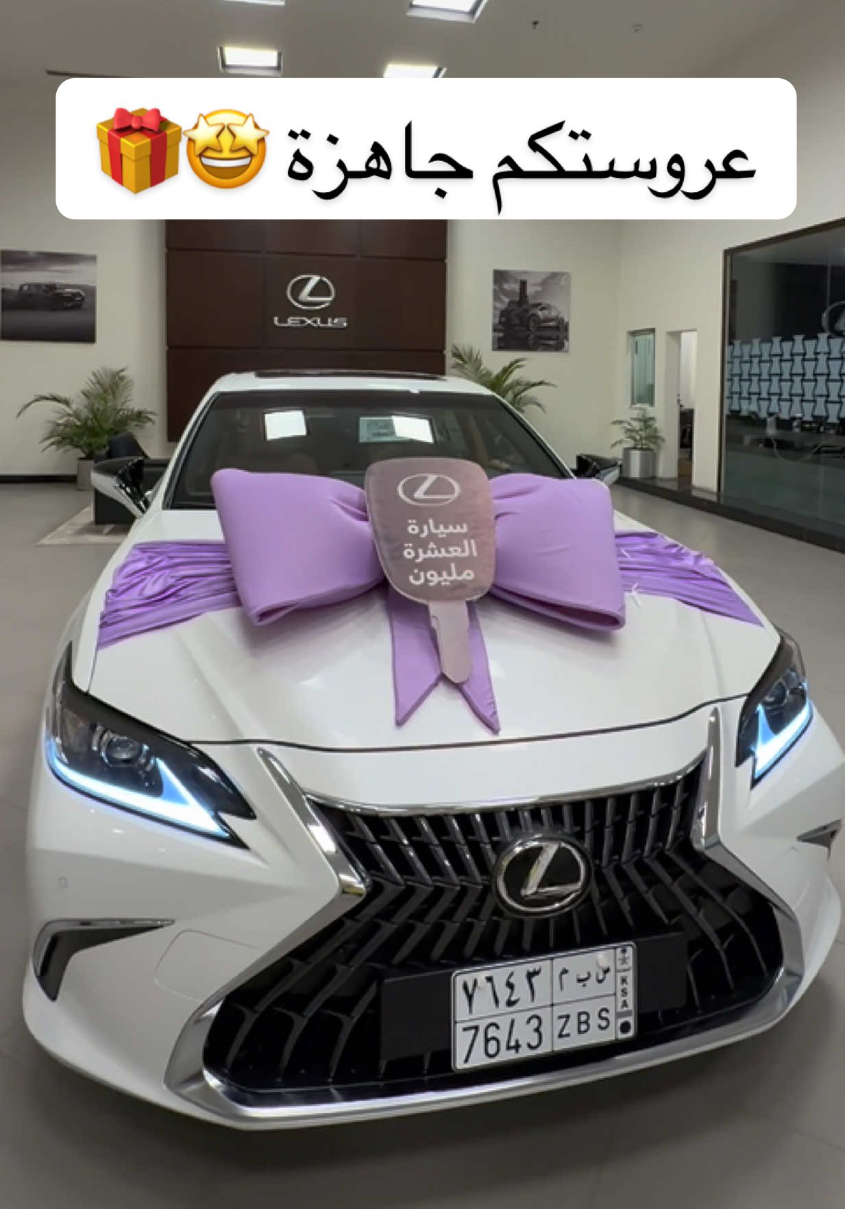 تابع ✨ وعلق على الفيديو المثبت  وادخل السحب على لكزس ES 😍🔥 #خالد_العليان #السعودية #سحب #سيارة 